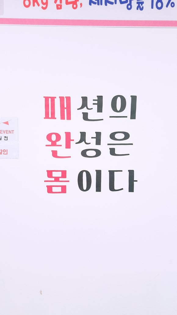 점핑재미짐 이미지