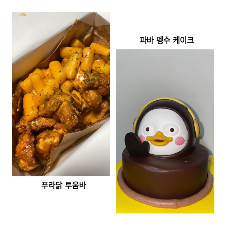 푸라닭 구로5동점 이미지