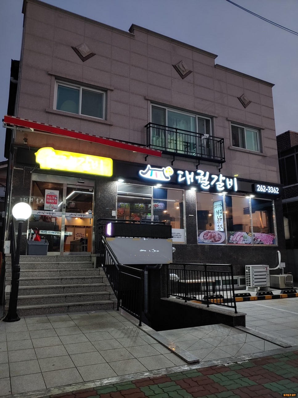 대궐갈비 이미지