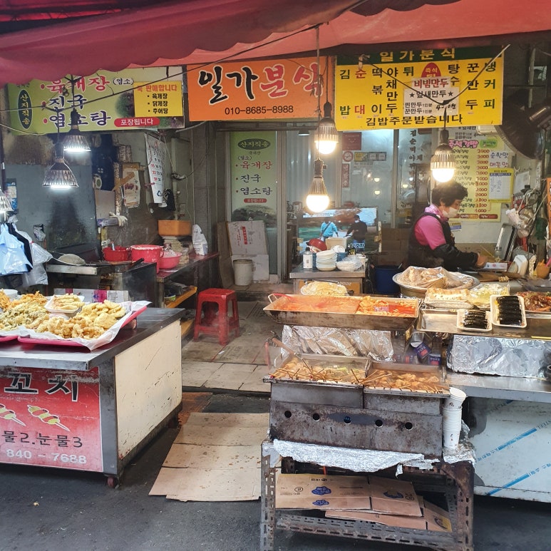 일가분식 이미지