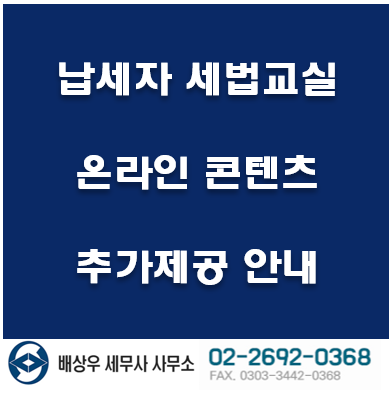 세무법인상우 이미지