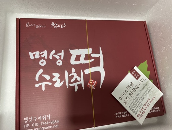 명성수리취떡 이미지