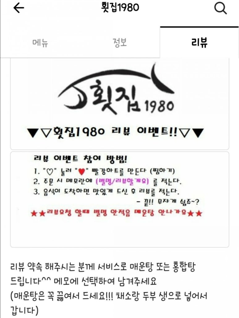 횟집1980 이미지