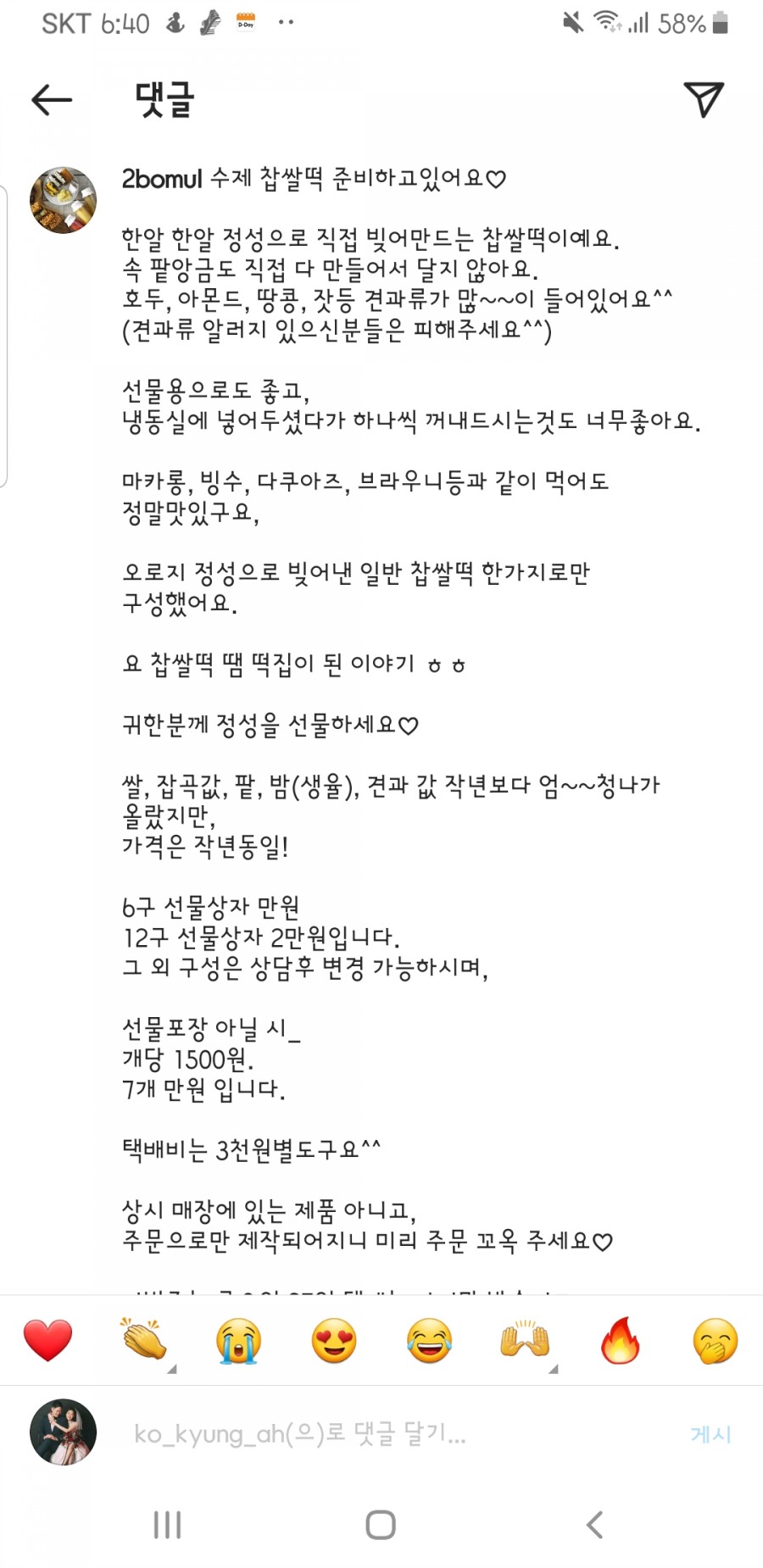 쪼물쪼물떡방 이미지