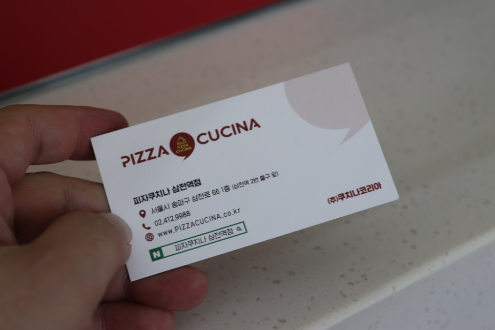 피자쿠치나 이미지