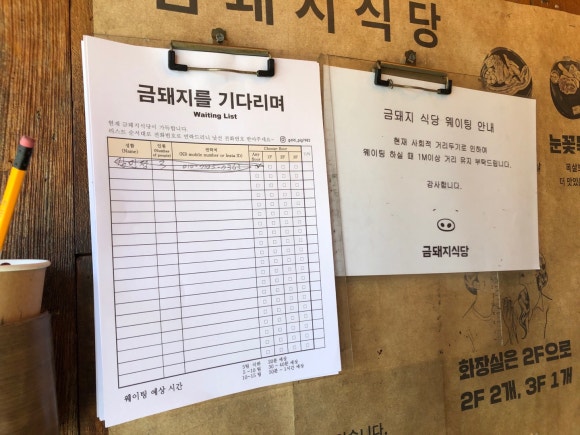 우리돼지식당 이미지