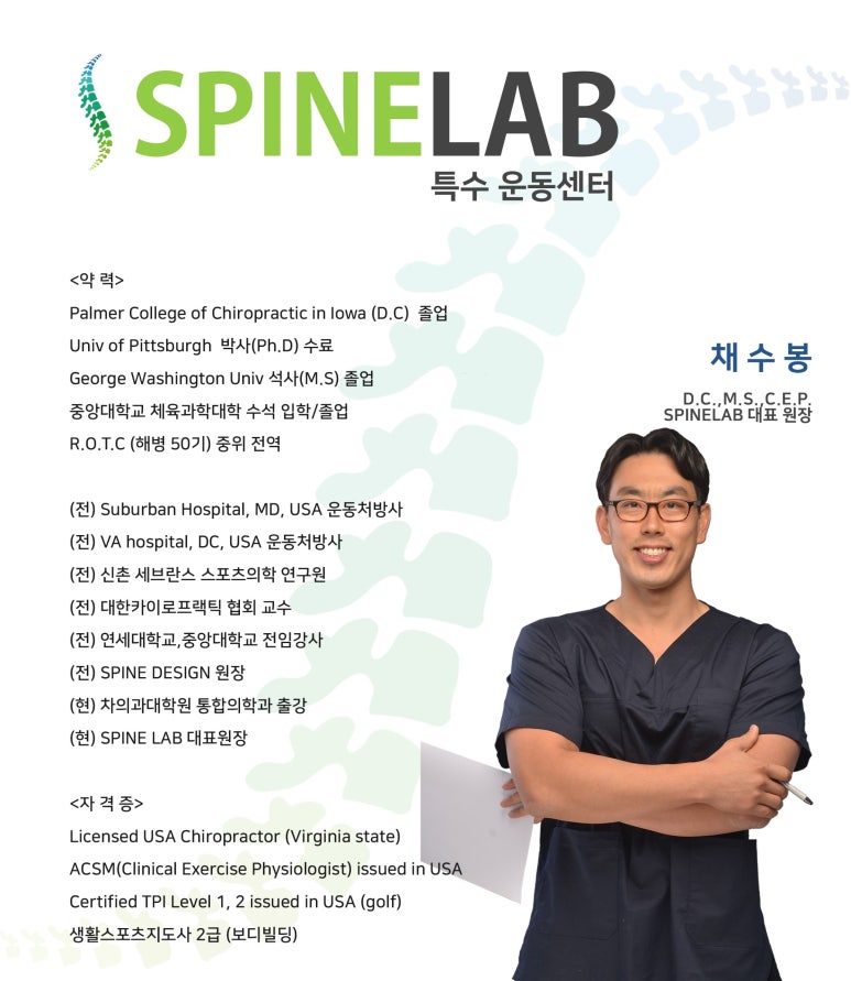 스파인랩 이미지