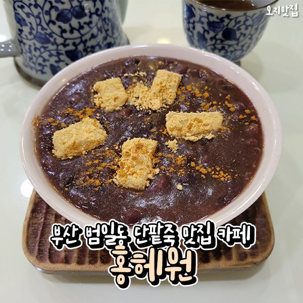 홍헤원 이미지