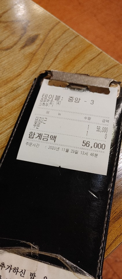 대박집식당 이미지