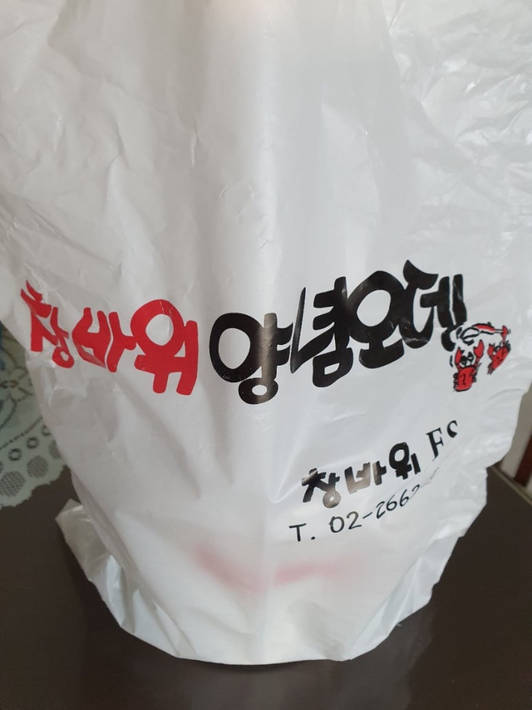 창바위 어묵 이미지