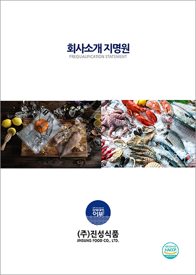 (주)진성식품 이미지