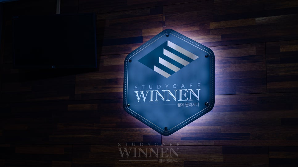 위넌스터디카페전주효천점 이미지