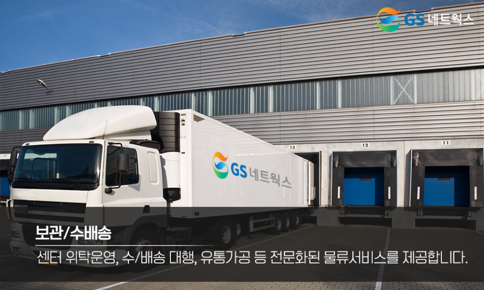 송네트웍스 이미지