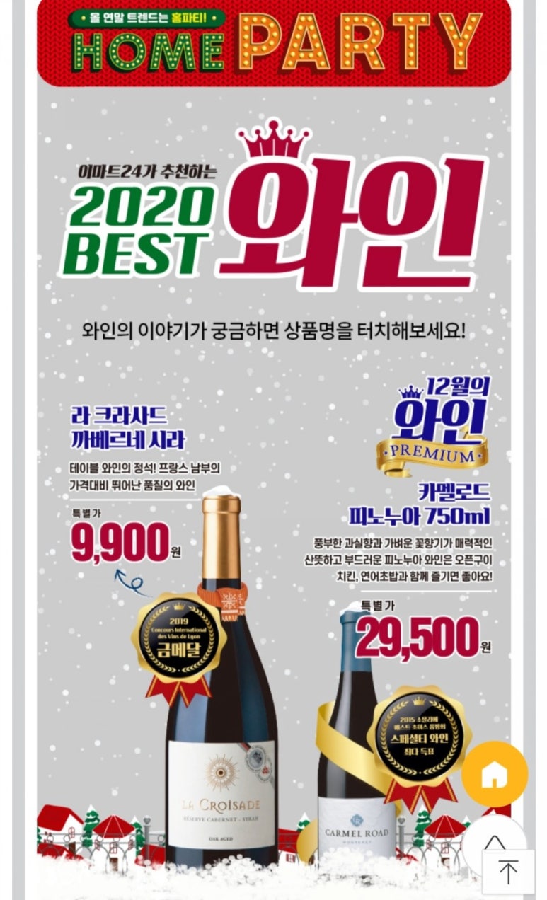이마트24 편의점 이미지
