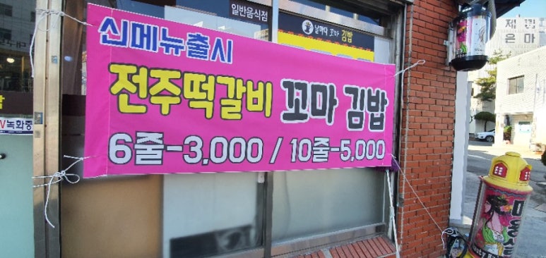 김밥타임 이미지