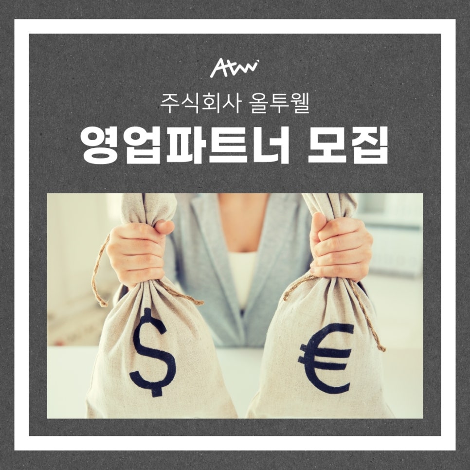 주식회사 올투웰 이미지
