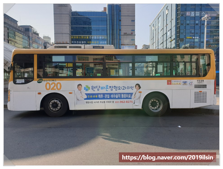 원당바른정형외과의원 이미지