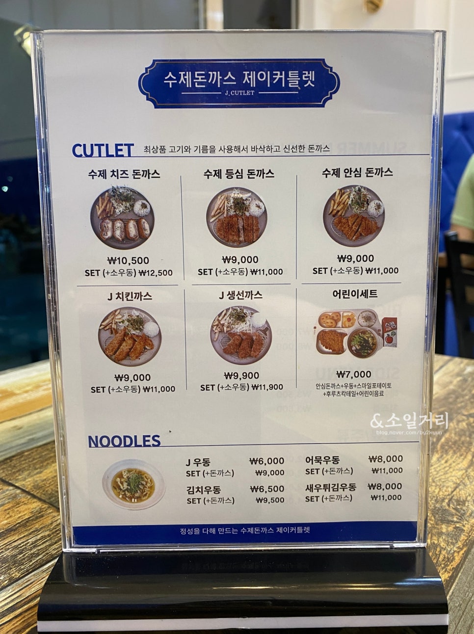 제이커틀렛 이미지