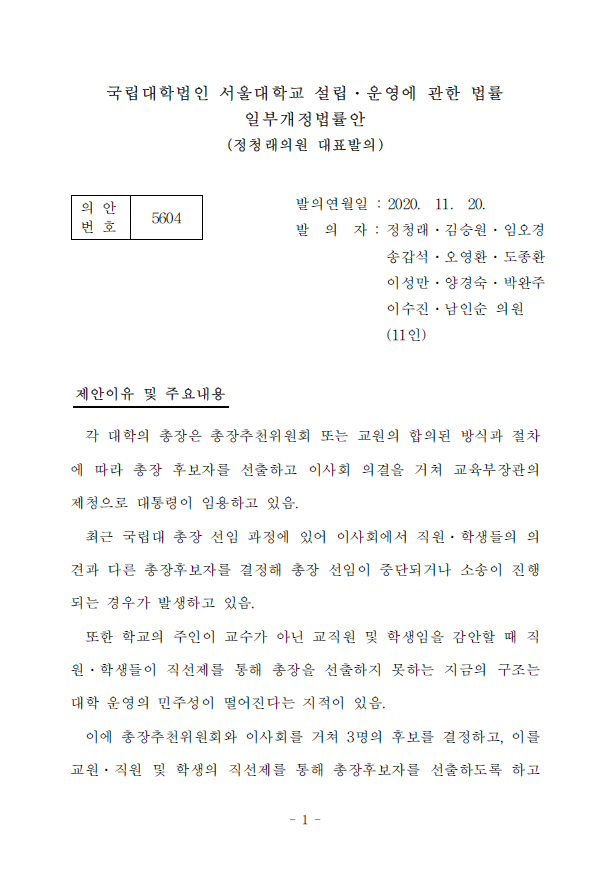 국립대학법인 서울대학교 이미지