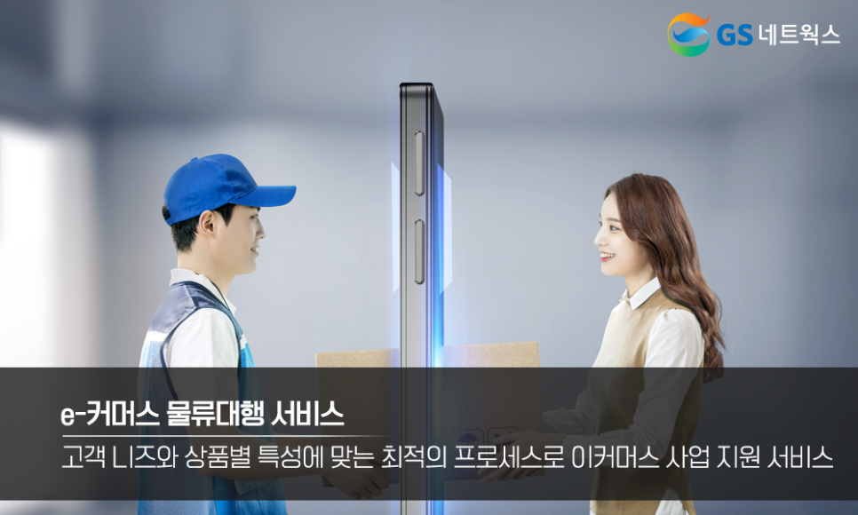 송네트웍스 이미지