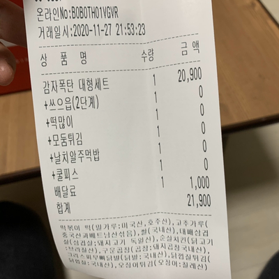 삼첩분식시흥정왕점 이미지