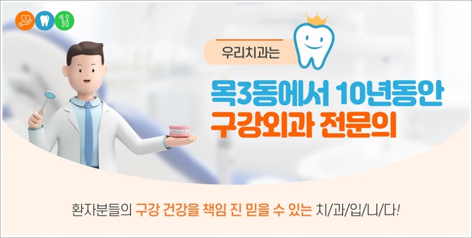 온빛치과의원 이미지