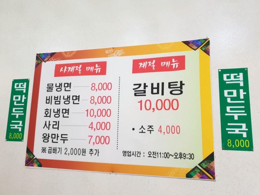 용강면옥 이미지