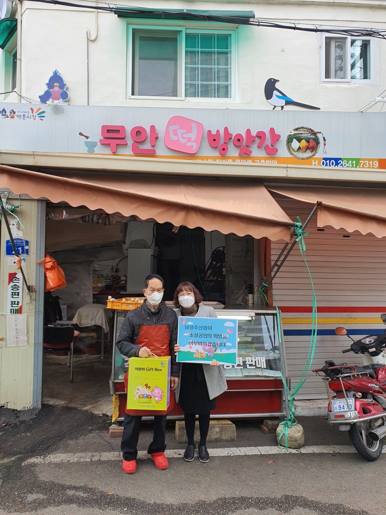 월산떡방앗간 이미지