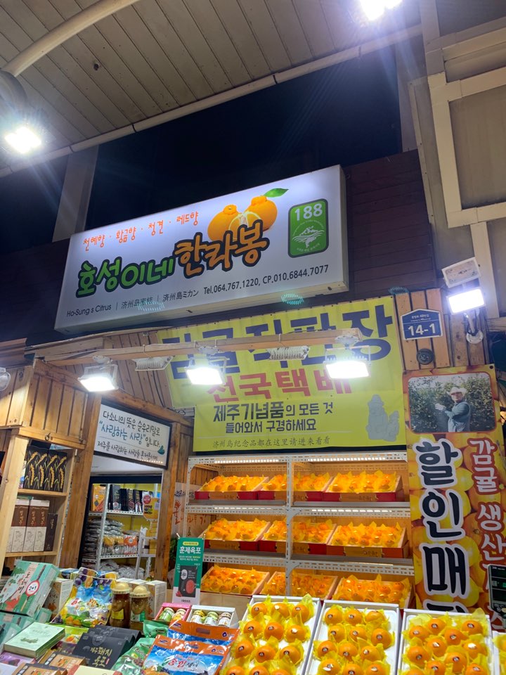 호성이네한라봉 이미지