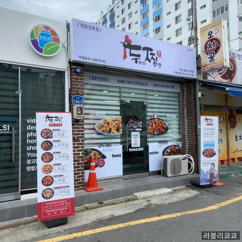 두찜오치점 이미지