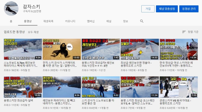 스키911 이미지