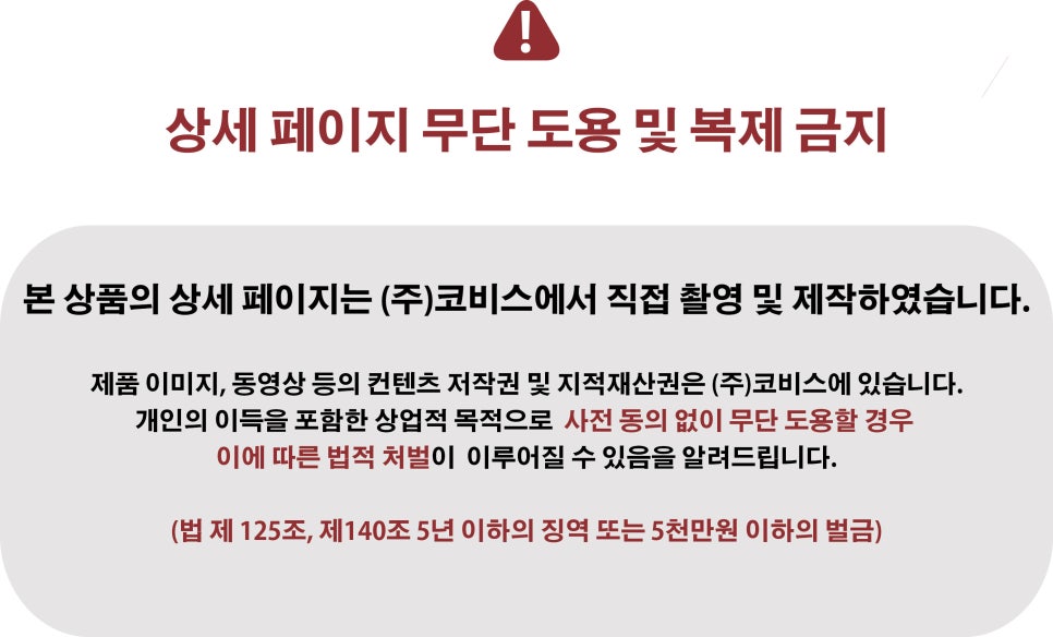 (주)코비스 이미지