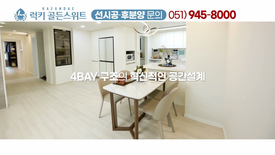 럭키골든스위트 이미지
