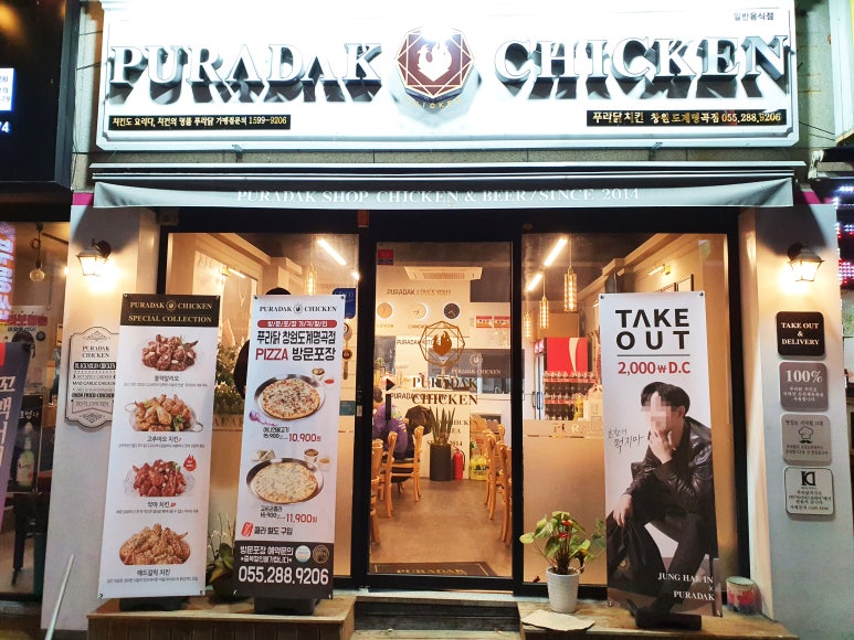 푸라닭경남 이미지
