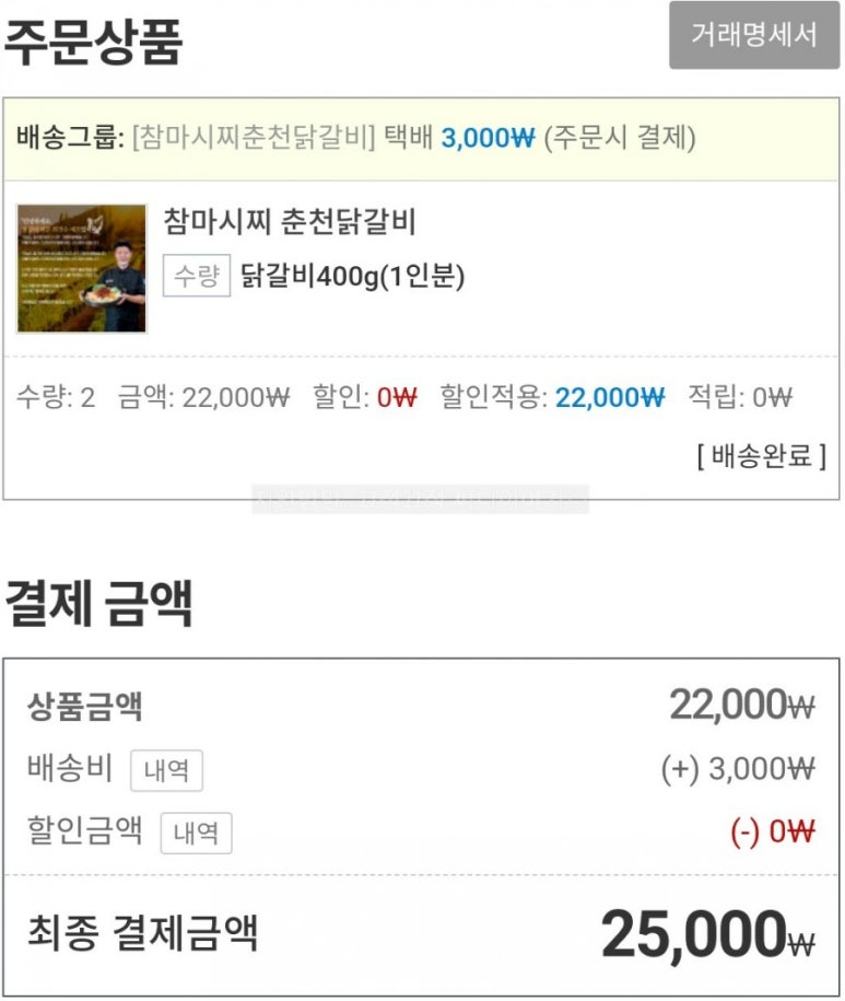 유가네춘천닭갈비2 이미지