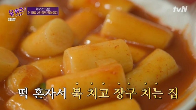 서강쇠떡볶이 이미지