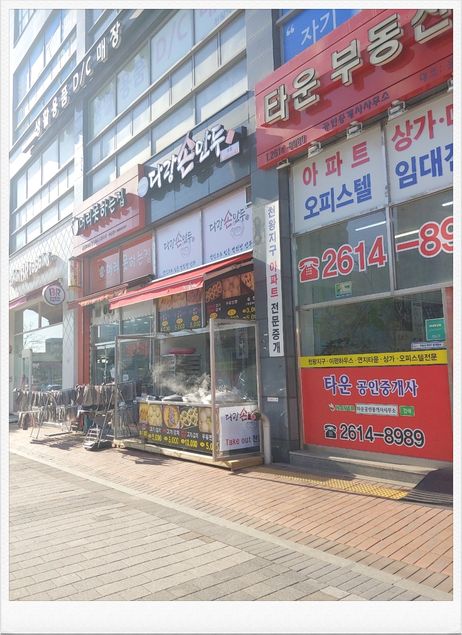 다랑손만두 이미지