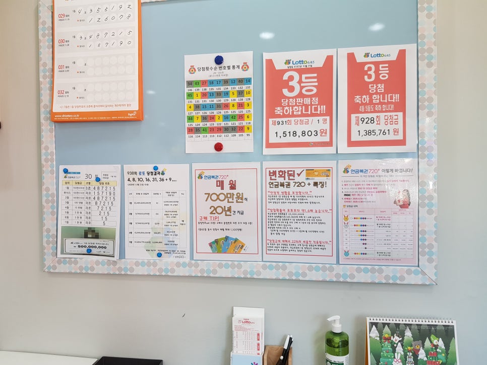 황금알복권 이미지