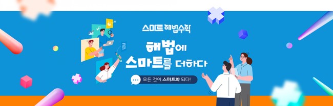 인천건지초등학교 이미지