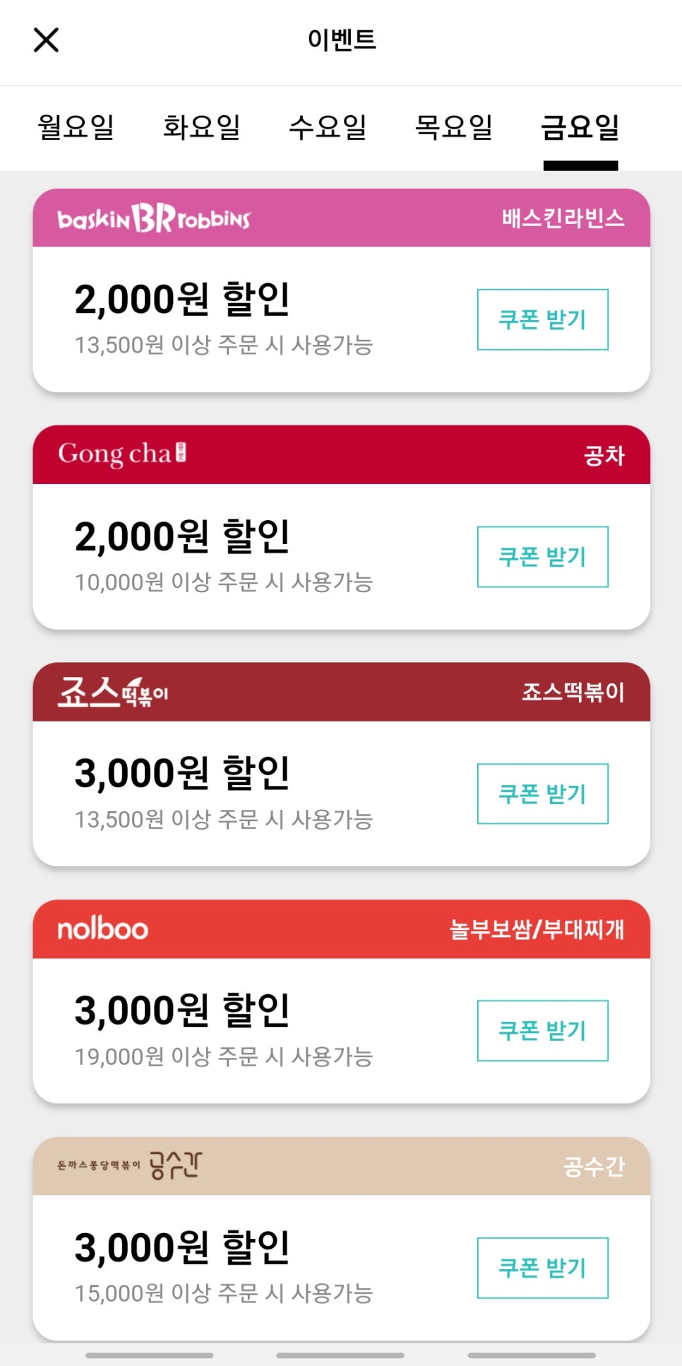 일미리금계찜닭&리얼안심탕수육 이미지