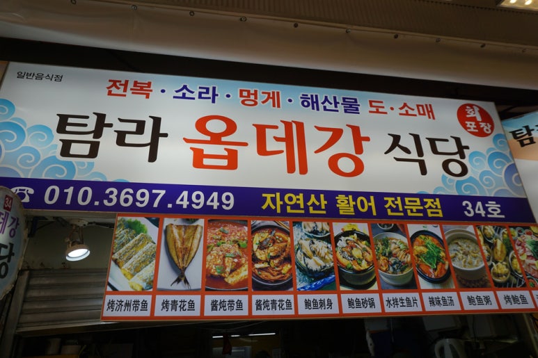 옵데강식당 사진 7