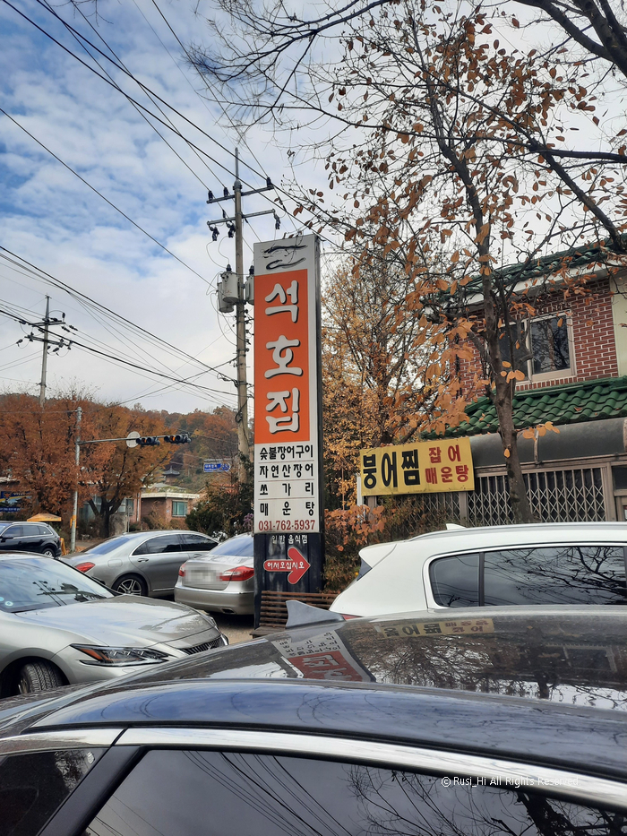 석호집 이미지