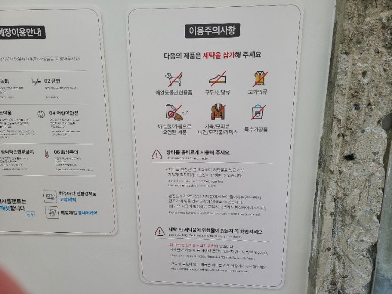 워시플랜트 이미지