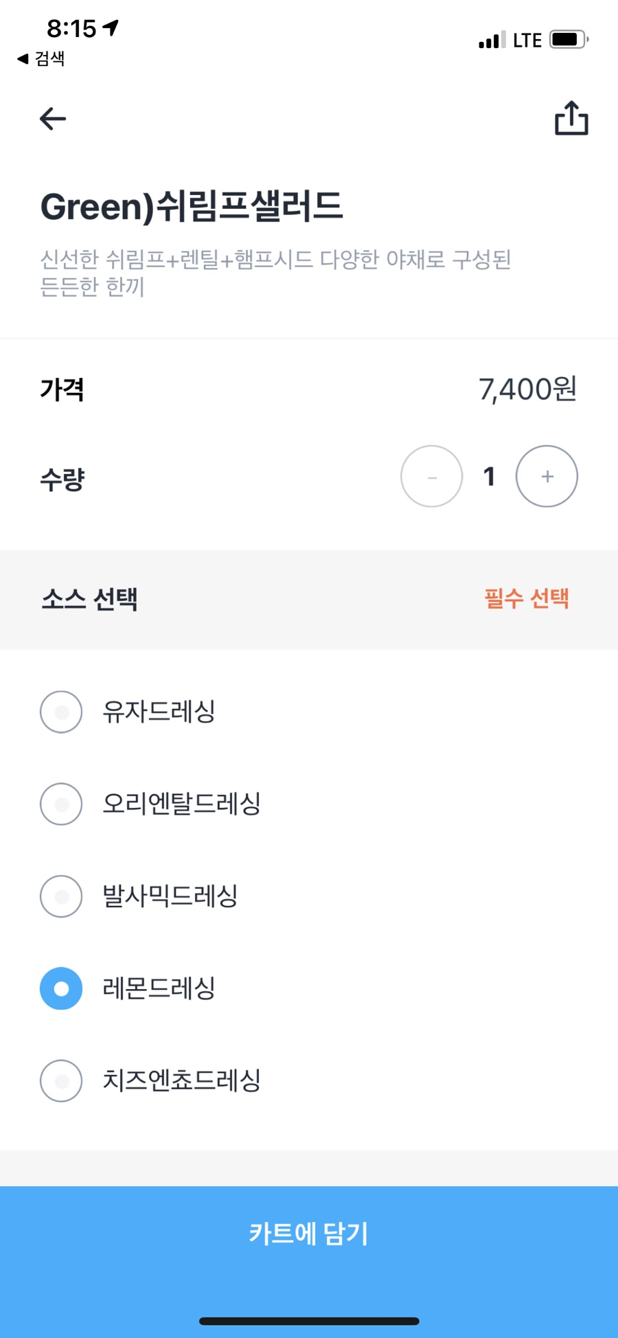 샐러드이츠 이미지