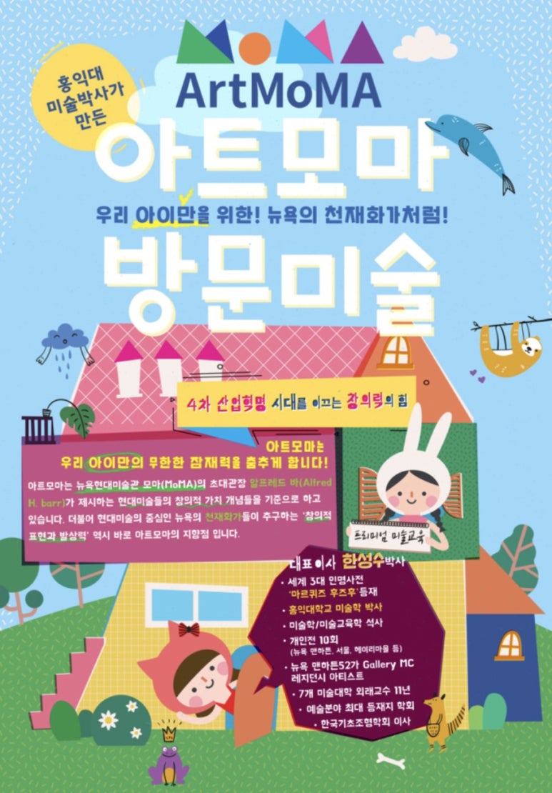 인천아트모마 서구지사 이미지