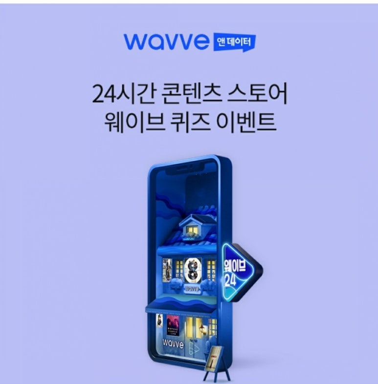 오웨이브 이미지