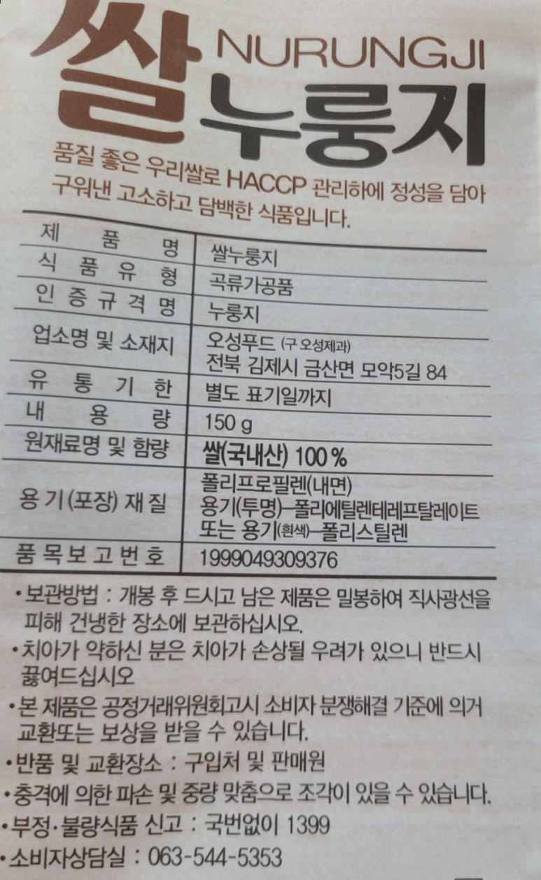 모악식품 이미지