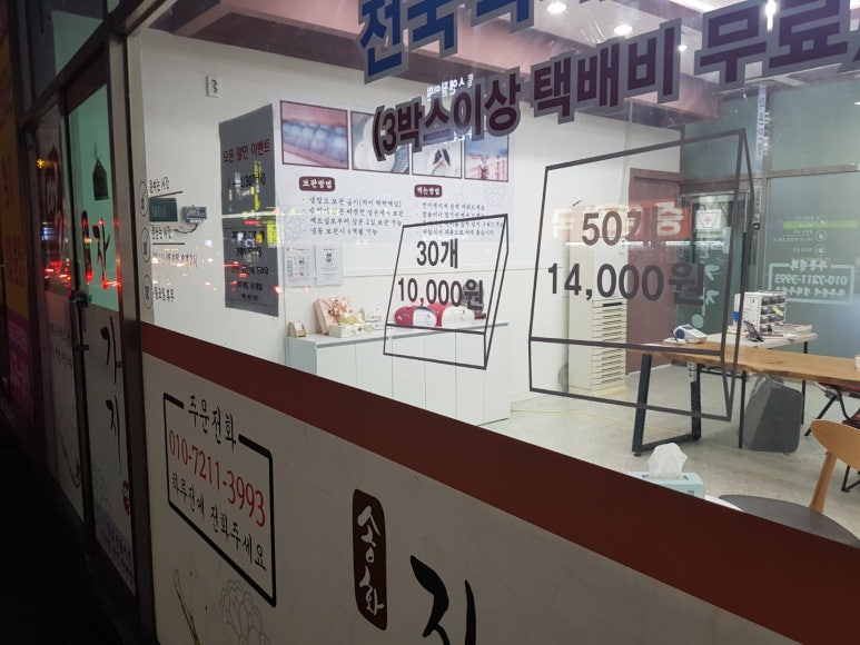 이천떡집 이미지