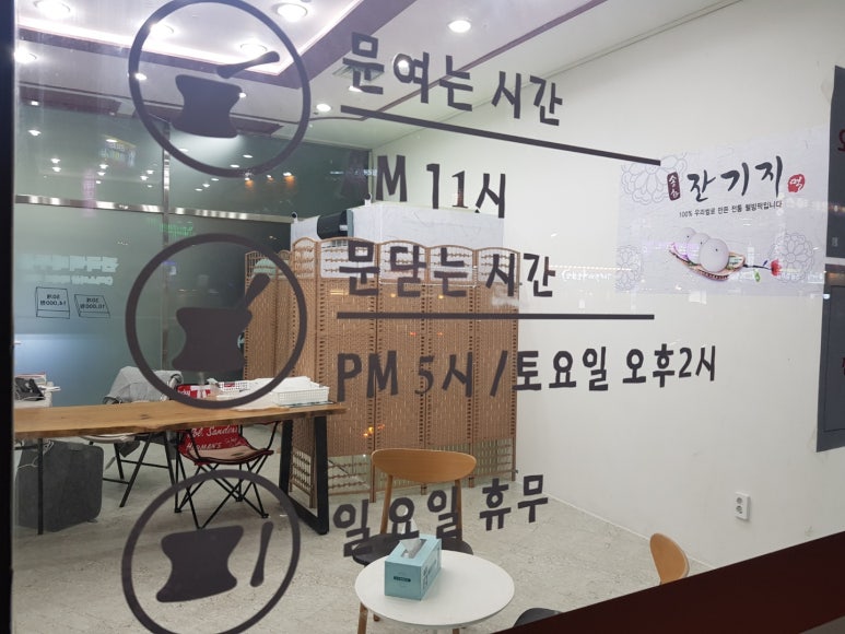 이천떡집 이미지