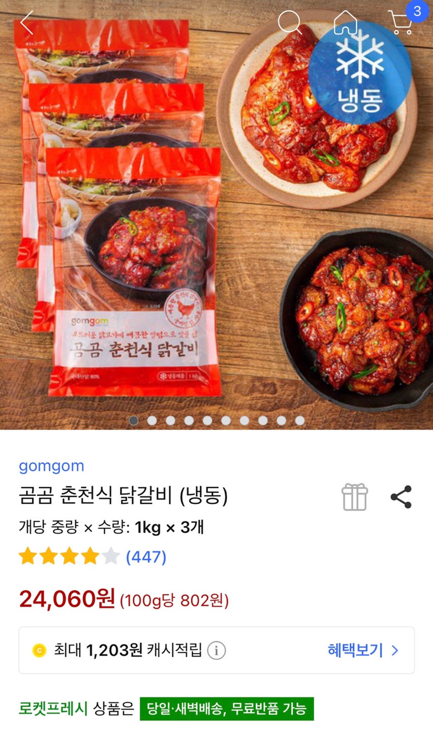 (주)봄내푸드 이미지